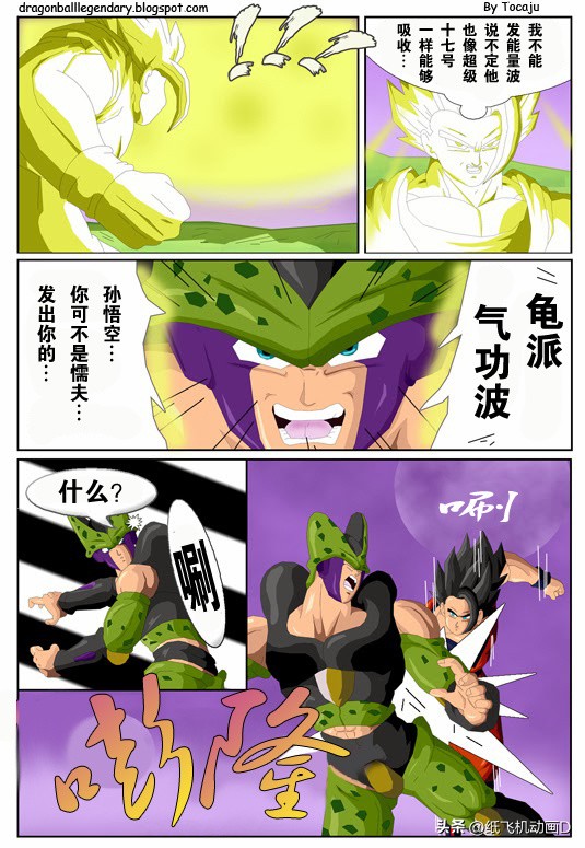 龙珠gt超越原著,龙珠gt漫画完整版