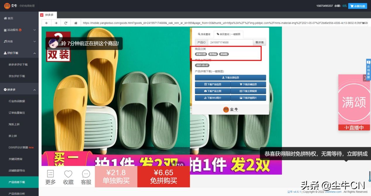无货源拼多多一个店兼职能赚多少,副业兼职群