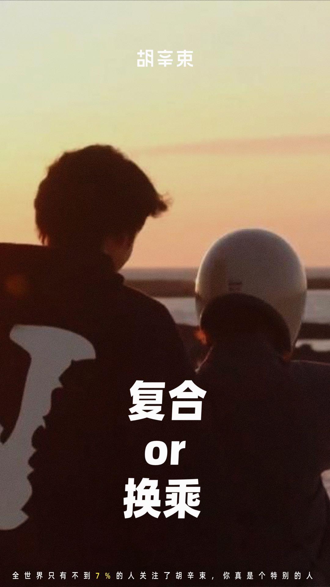 当着前任跟别人暧昧有多刺激？|换乘恋爱2