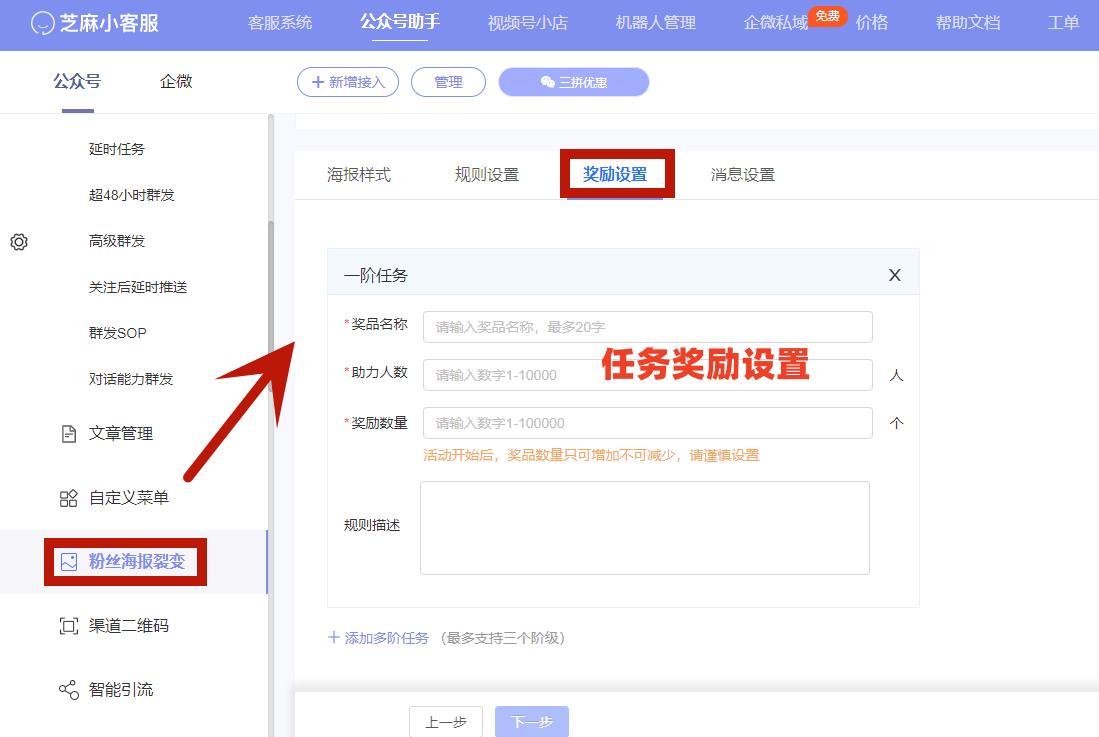 微信公众号裂变海报,公众号裂变粉丝的方法
