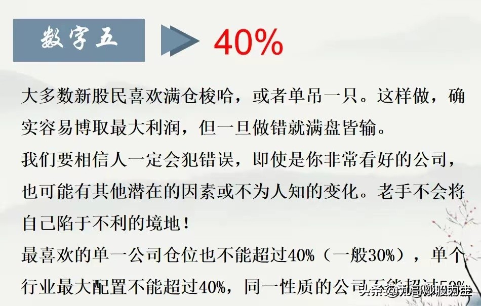 9位数字暗语大全,主力见顶出货暗语