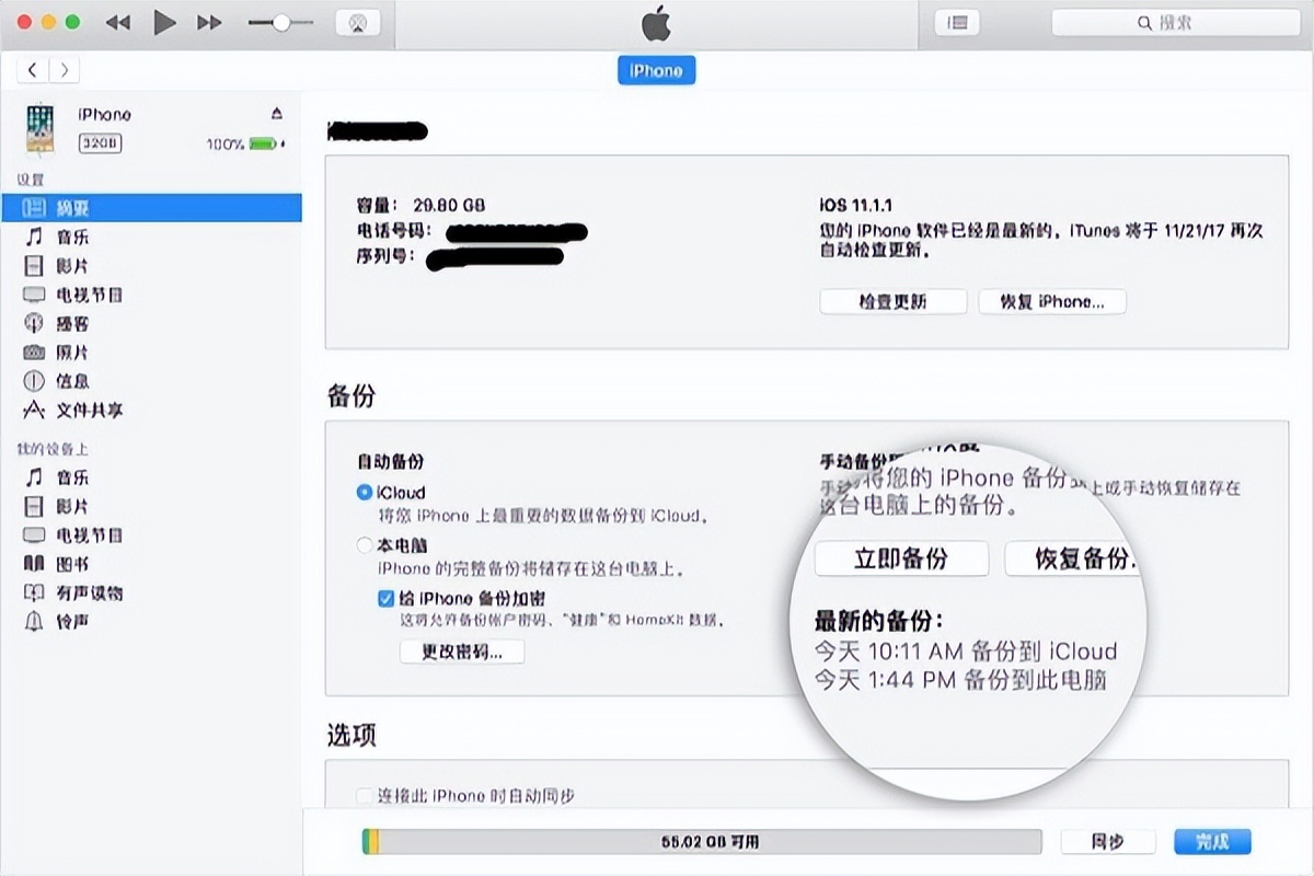 ios16升级设备,ios16升级要重新录密码吗
