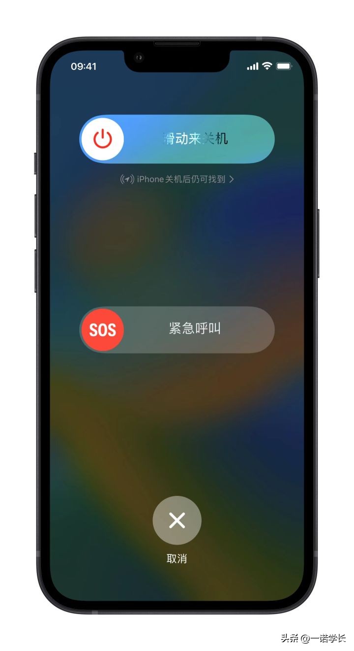 苹果长按电源键无法关机怎么关机,iphone12promax关机方法