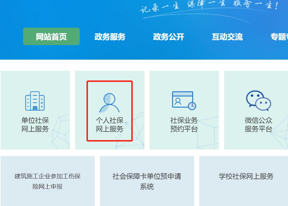 深圳非深户个人缴纳社保流程,深圳非深户怎么个人缴纳社保步骤