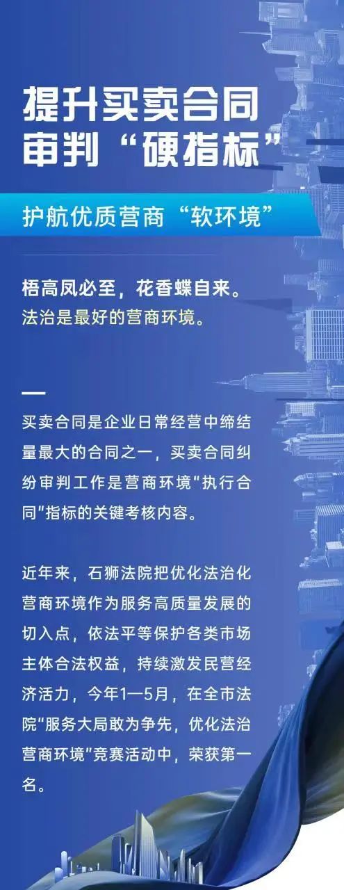 法治护航营商环境,法治护航优化营商环境