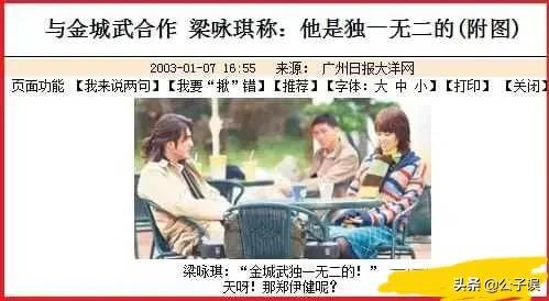 陈慧琳与金城武裸妆照片,金城武和杨采妮为什么分手