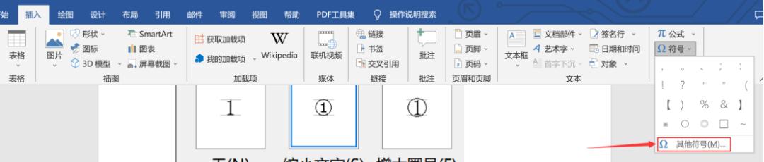 word文档怎么在方框里打勾,word文档如何在方框里画勾