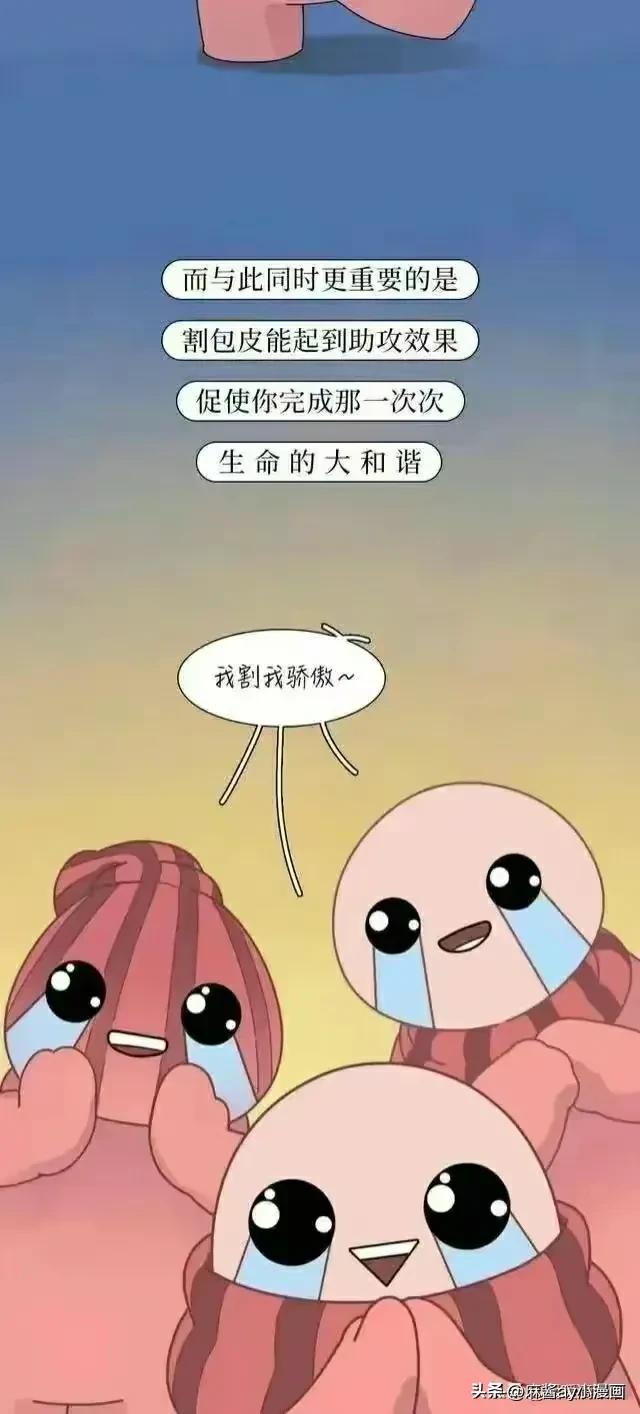 男生割完包皮,割完包皮后变化