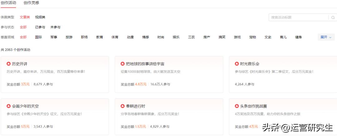 零基础头条号怎么赚钱的,基础头条号赚钱攻略