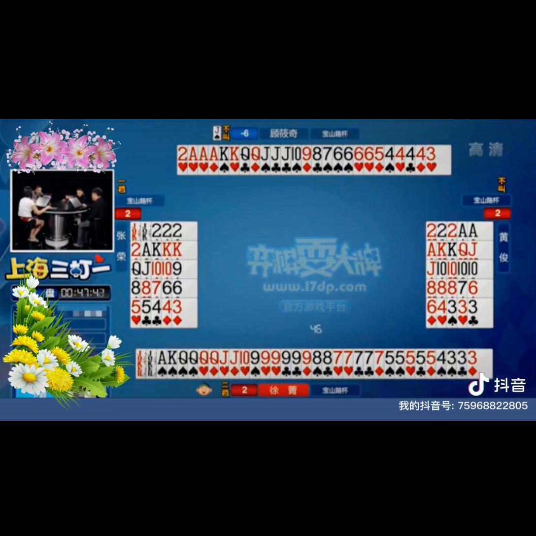 两副牌四人斗地主记牌技巧,四个人斗地主怎么玩