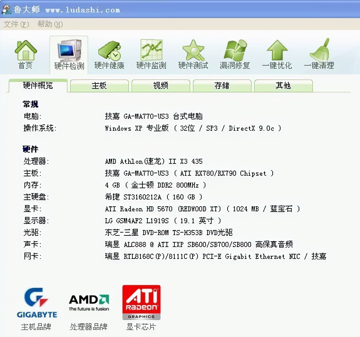 怎么查看电脑硬件详细配置,怎样快速知道电脑各硬件型号配置