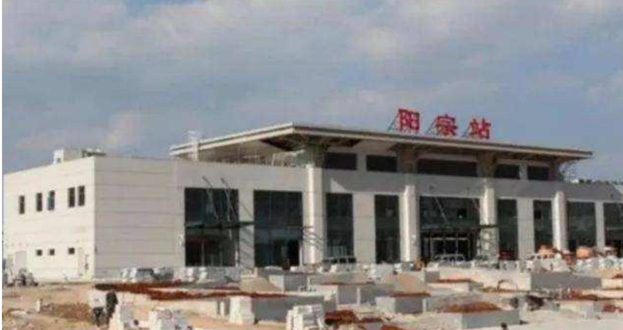 阳宗高铁站什么时候投入使用,阳宗为什么要修高铁站