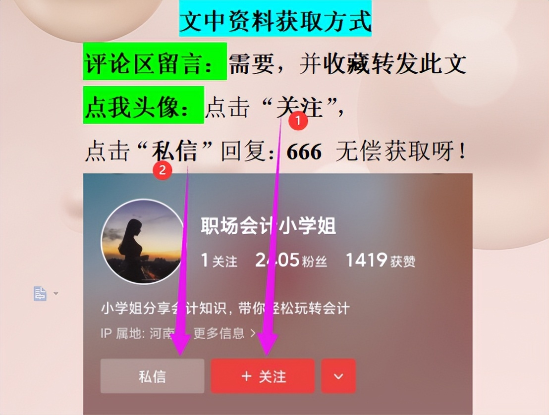 企业所得税汇算清缴表格填写模板,企业所得税汇算清缴报表填写讲解
