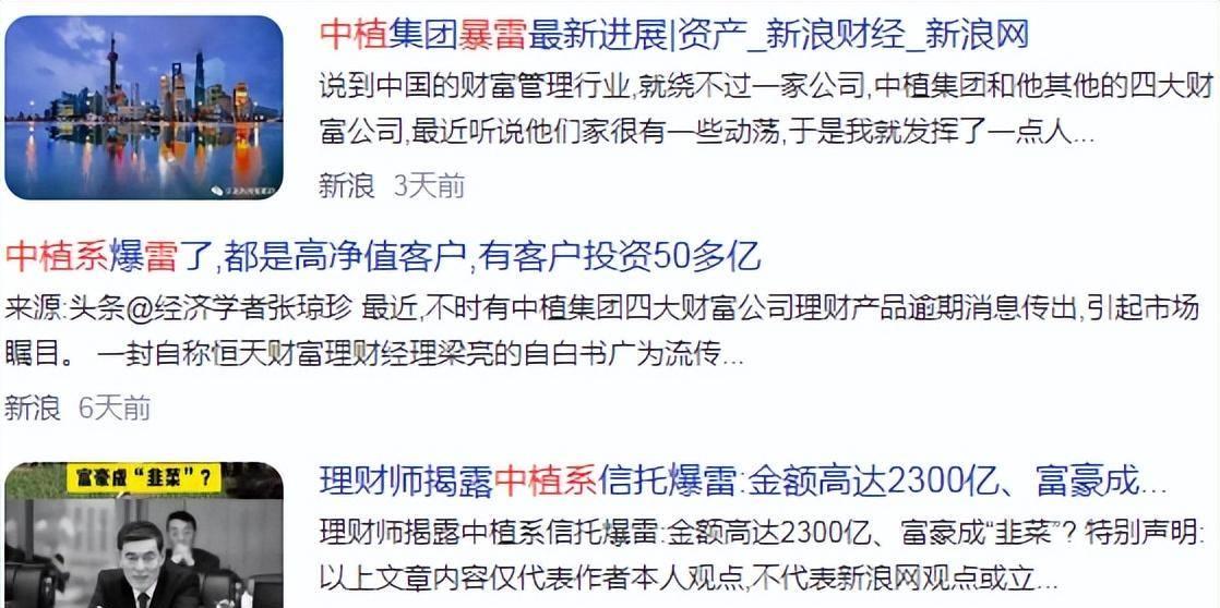 解密：中植系收购中融汇信的真相！