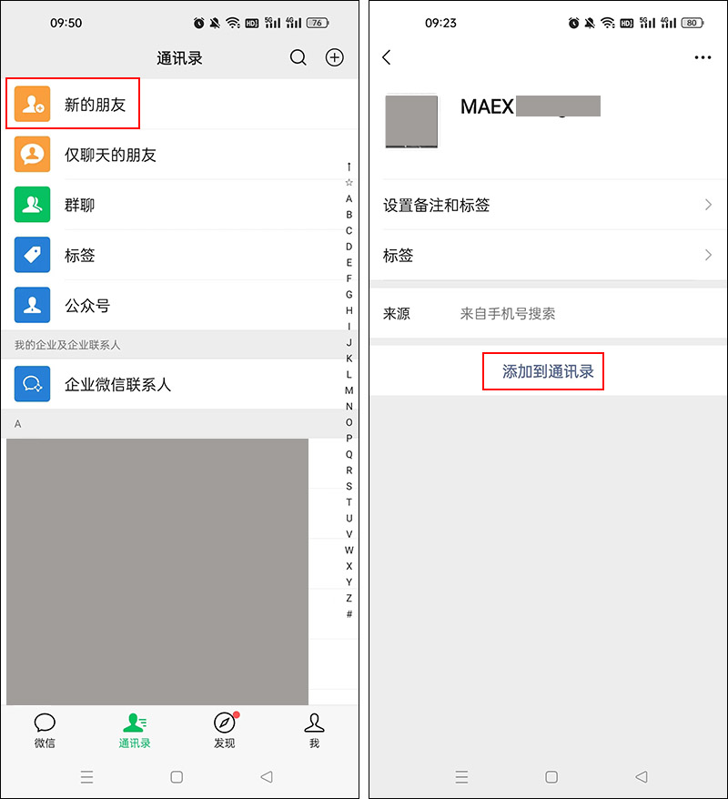 微信删除的好友怎么可以找回来呢,微信已经删除的好友怎样才能找回