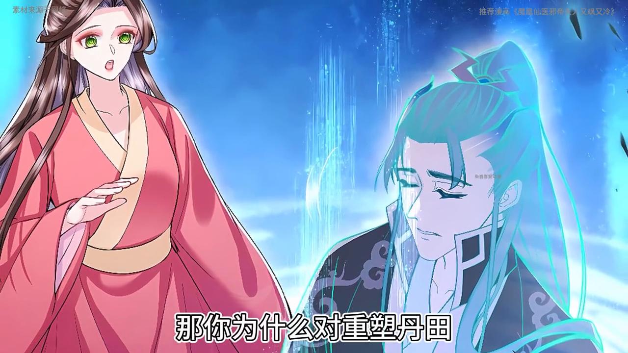 女人服用兽火晕倒在了九王爷怀里#漫画解说