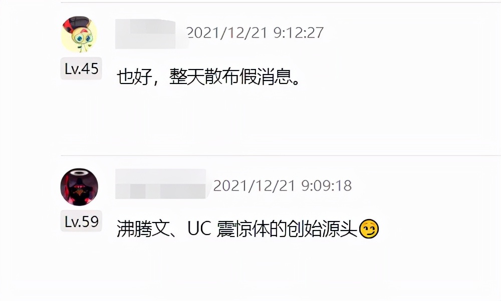 中国最大“愤青”社区，死了