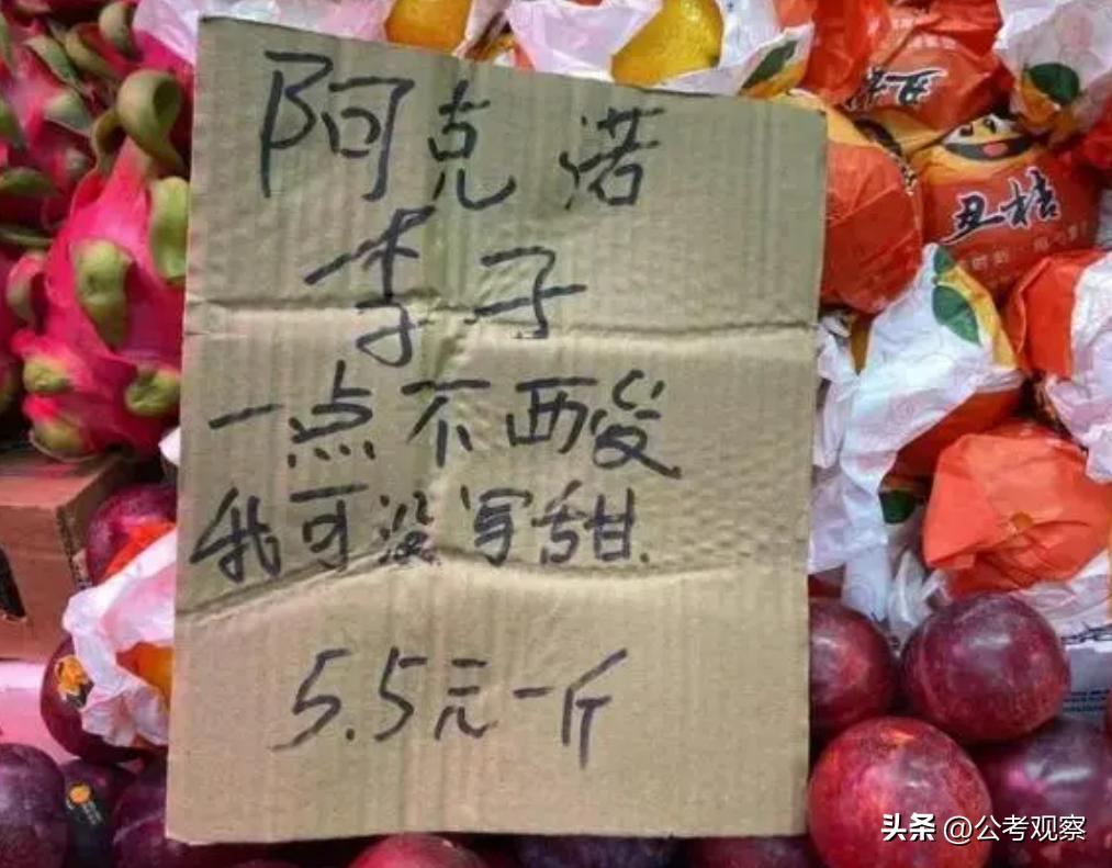 水果店碎碎念式标语走红,水果店碎碎念式标语大全