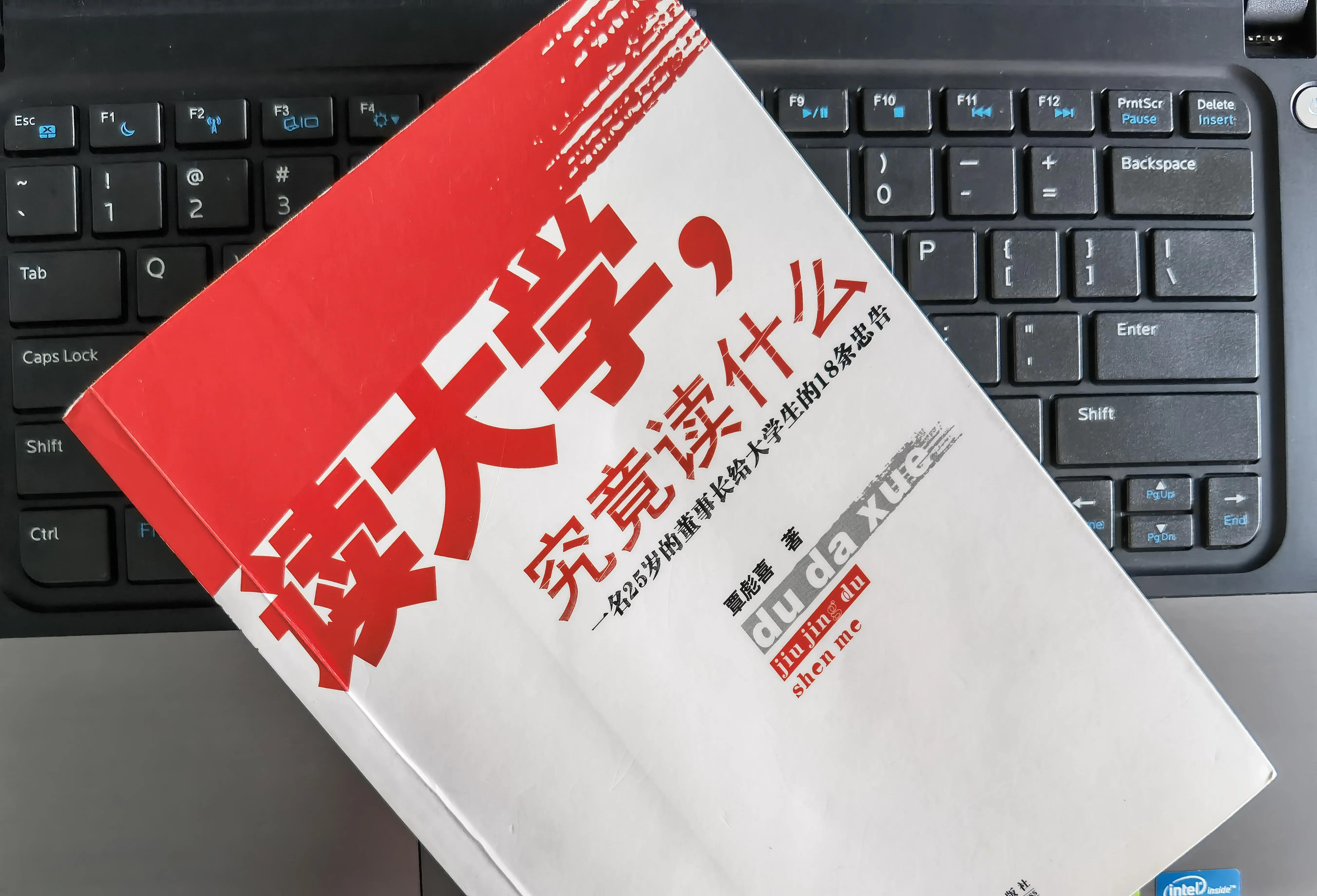 读大学究竟读什么目录,书读的不好读什么大学最合适