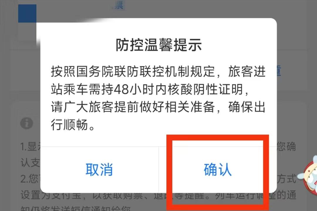 支付宝买火车票怎么登录的,用支付宝怎样网购火车票