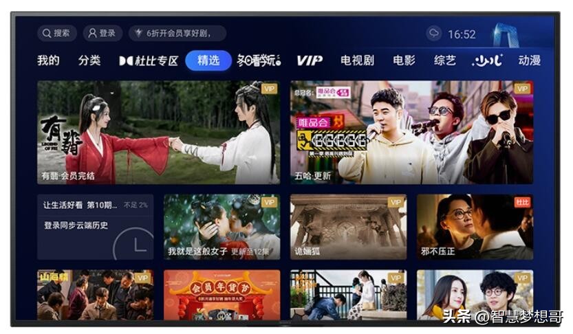 iptv电视和网络电视区别,iptv跟智能电视区别