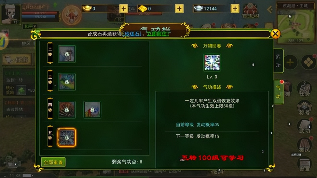 热血江湖手游医师技能加点,热血江湖医师辅助加点