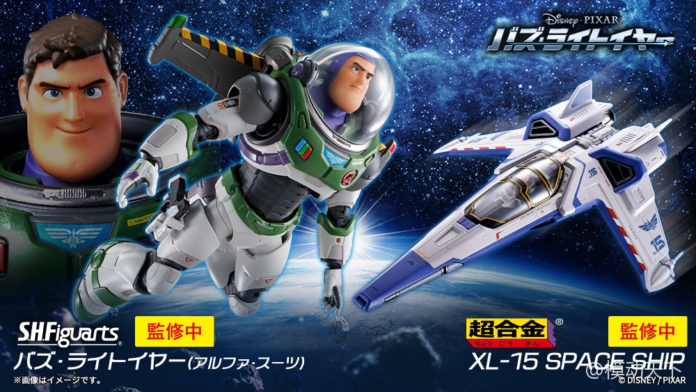 「4月新品」万代SHF巴斯光年（阿尔法西装）/超合金XL-15飞船曝光