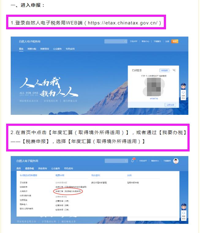 个人从国外取得佣金如何缴税,个人所得税境内境外所得缴税标准