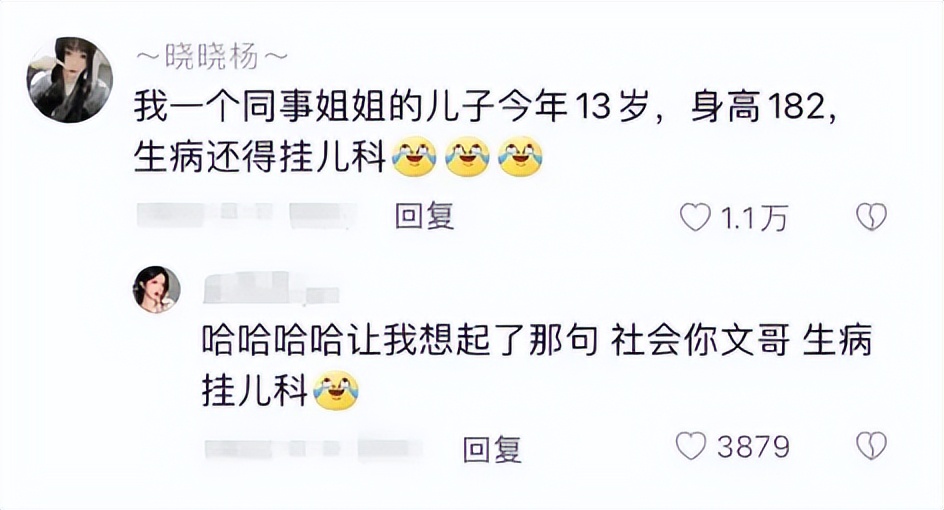 8岁壮汉骑车撞人,壮汉骑车撞人后猛哭