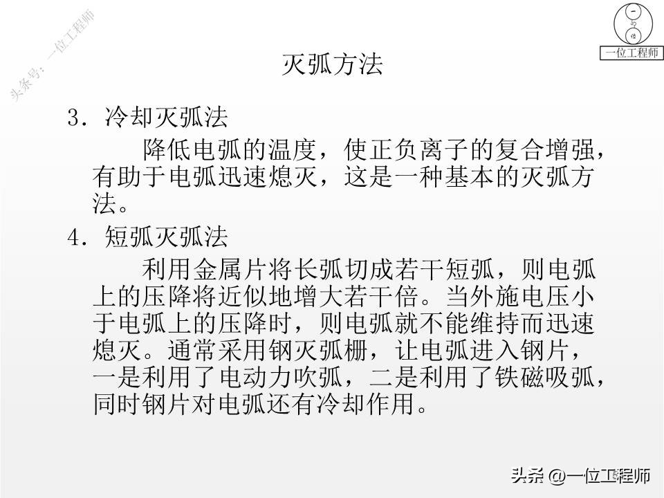 1类电气设备和2类电气设备,电气设备有几种类型