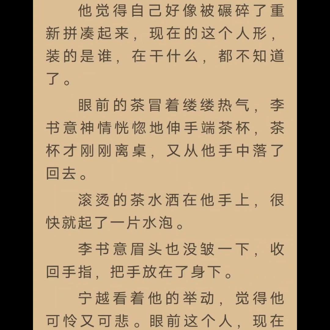 当时看到这的时候虐得我肝疼，我始终觉得白敬不值得被原谅...