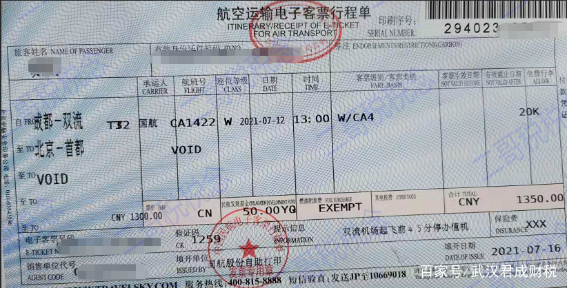 飞机票错过了可以退吗,飞机票错过时间可以改签吗