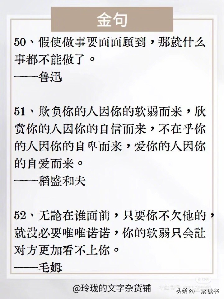 关于家庭生活的名人名言,家庭经典名言名句大全