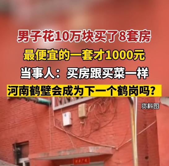 男子买二手房发现惊人秘密 (男子贪便宜185万买下跃层楼房)