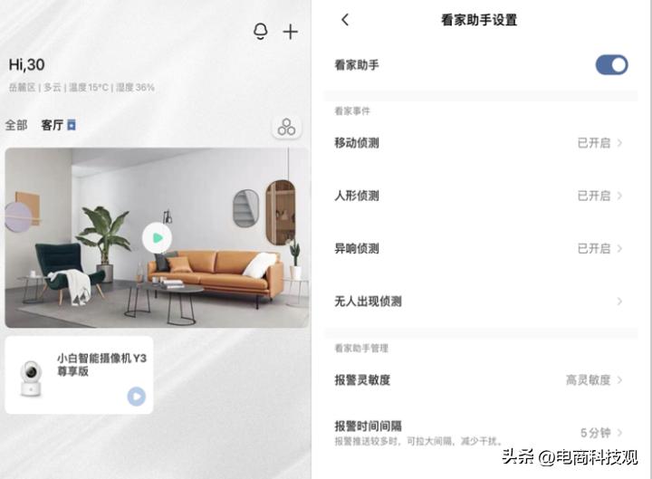 摄像机怎么选?试试小白智能摄像机Y3,看家护院好帮手