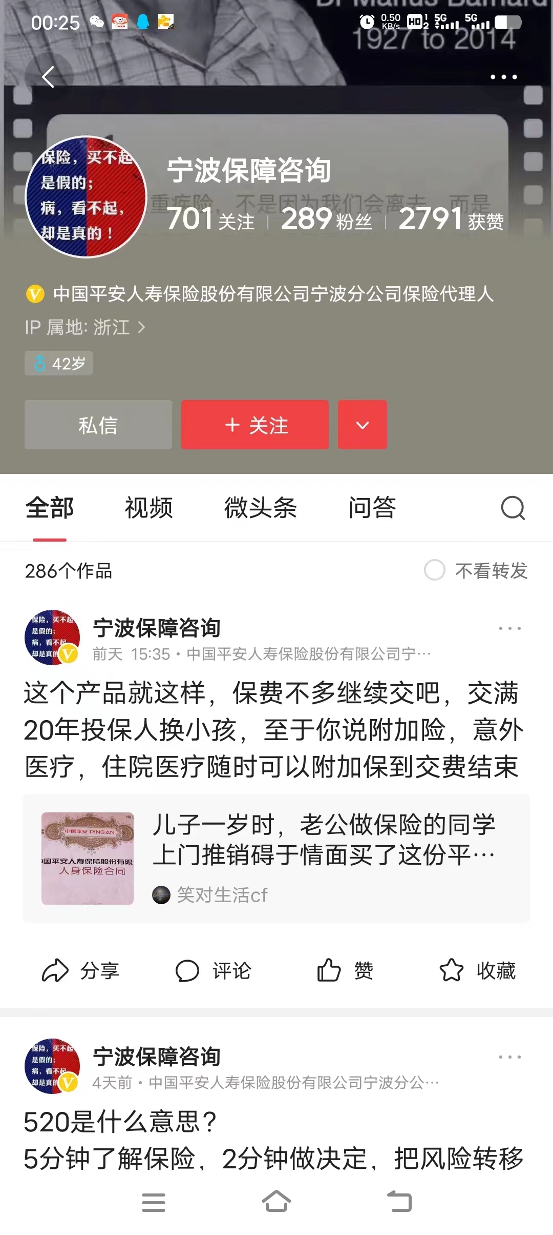 揭秘平安保险公司骗局,平安保险公司有骗局吗