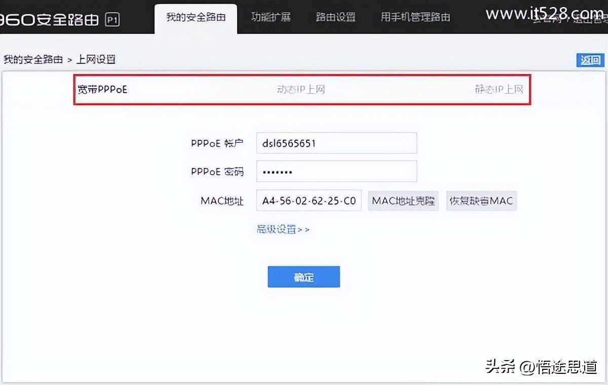 360路由器恢复出厂设置后连不上网,360路由器中继已连接但不可上网