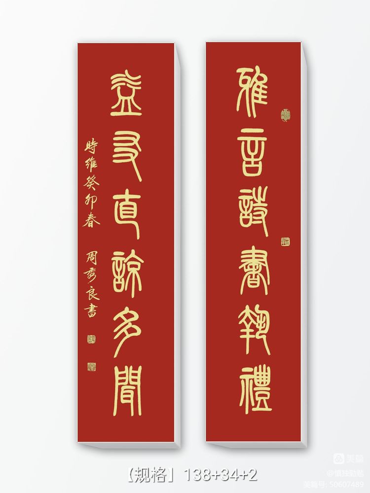 周秀良书法家篆书作品欣赏,周秀良篆书全集