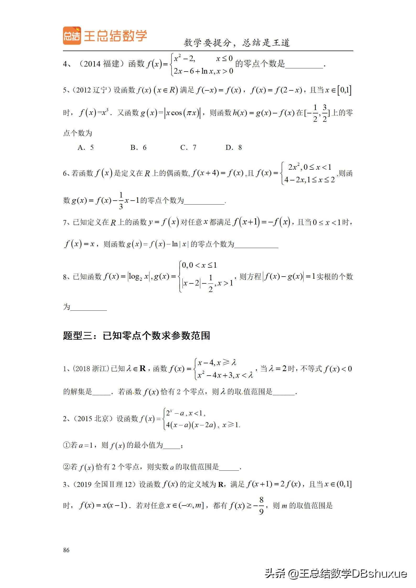 四川高考数学题型分值比例,高考数学概率题型及解题方法