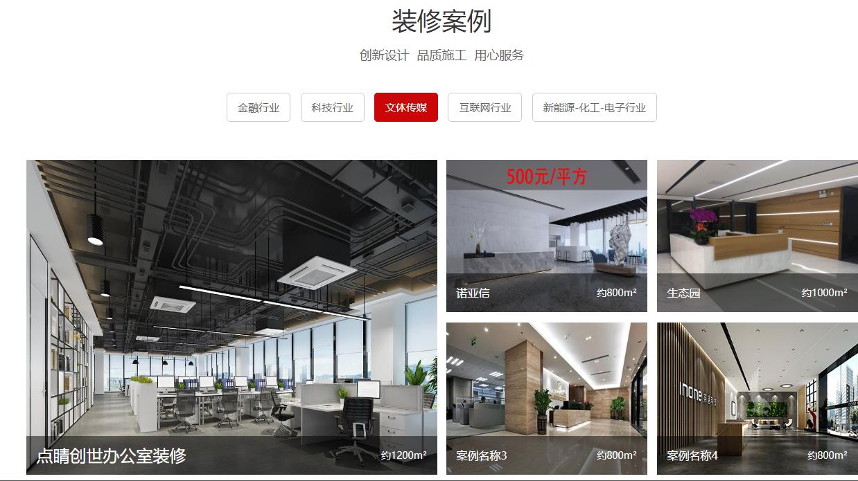 办公室墙面红色装饰,办公室墙面立体装饰过年