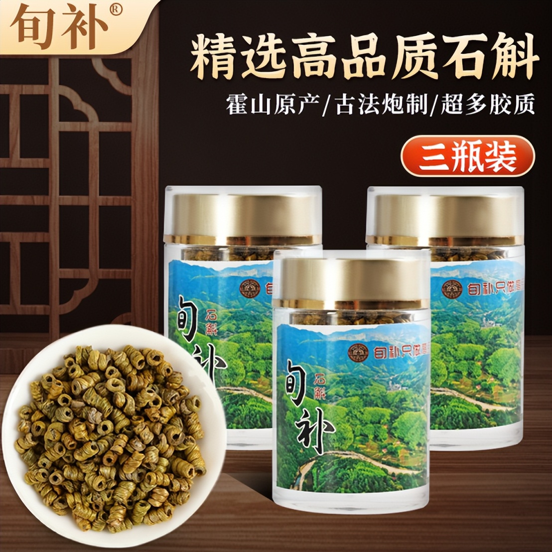 石斛怎么吃是最好的,石斛的正确吃法大全