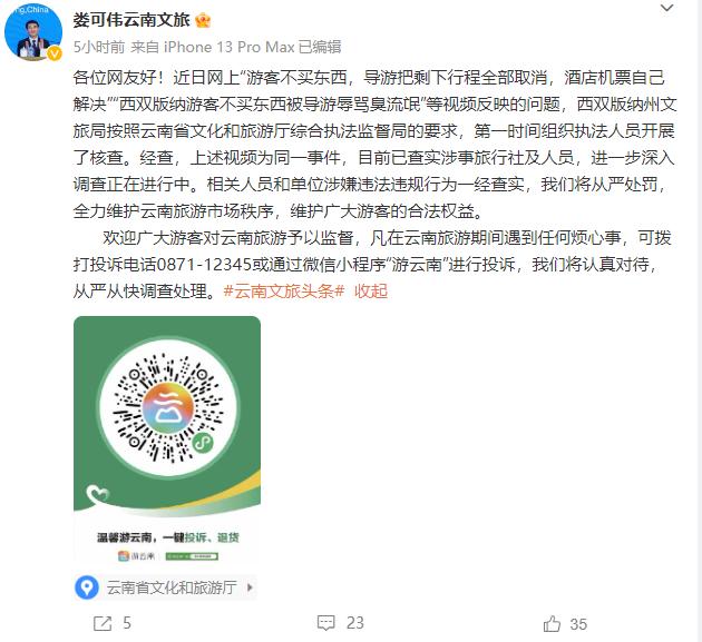 云南导游骂游客不购物视频后续,游客不购物被骂老臭流氓