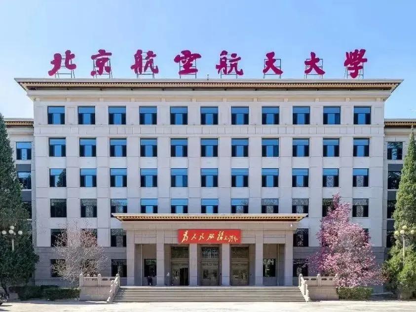 想从事民航，读哪所大学？