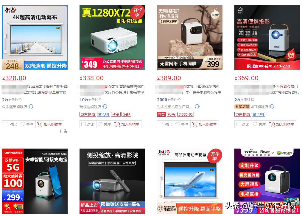 什么投影仪便宜又好,300块投影仪和3000块投影仪的区别