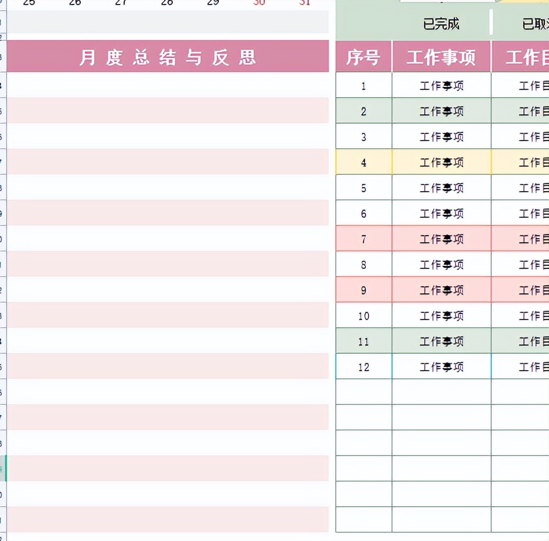 excel周报表动态数据分析图,excel如何制作任务进度管理图