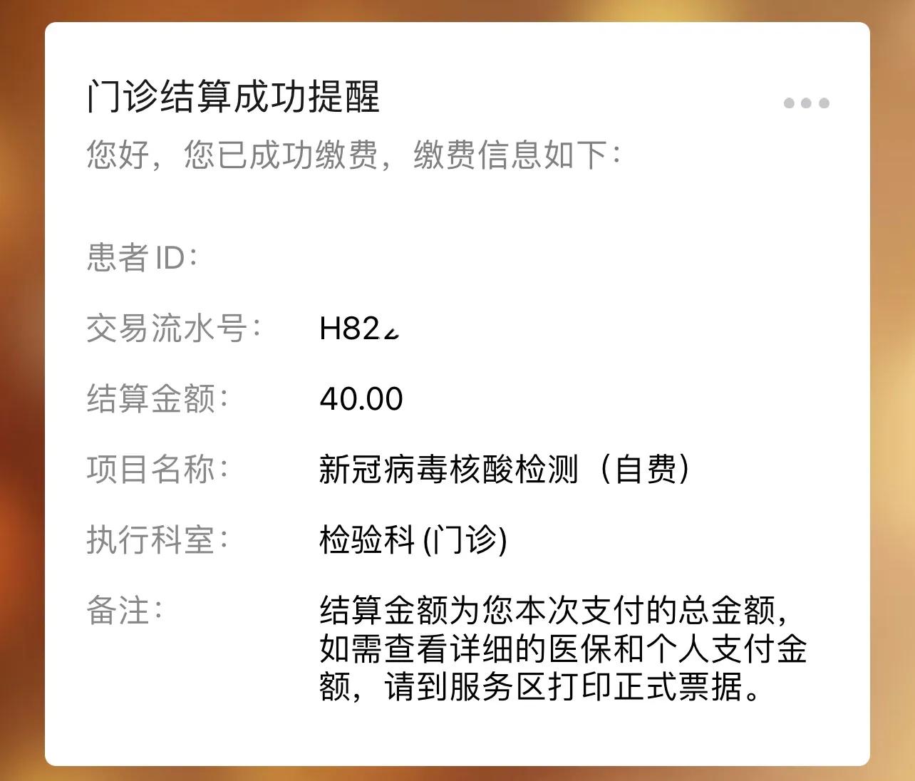 天津第四医院可以做核酸检测吗,步步惊心从医院逃跑