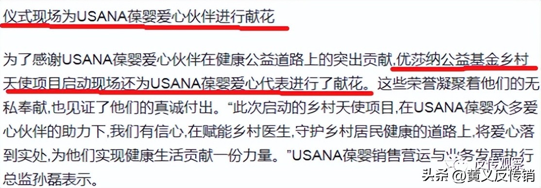 葆婴的真面目,葆婴现状