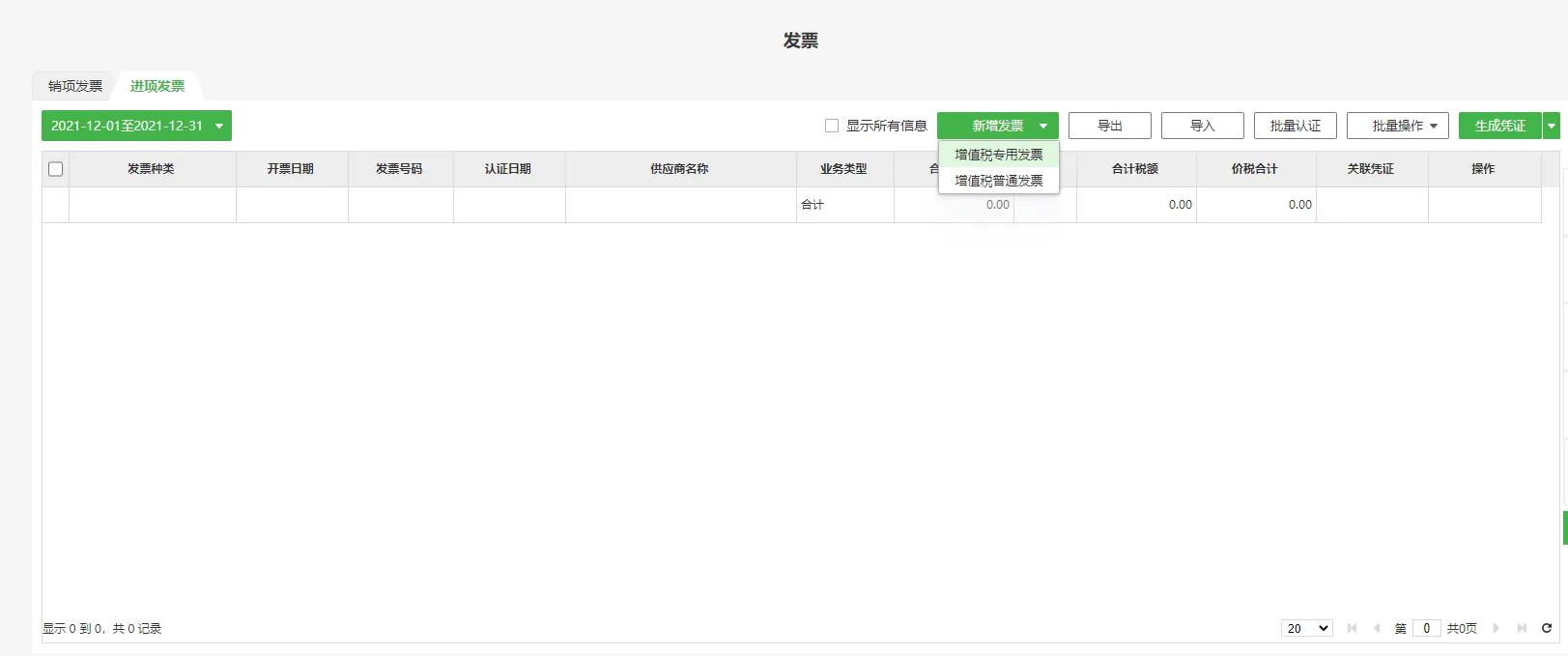柠檬云做账流程视频教程,柠檬云工资模块