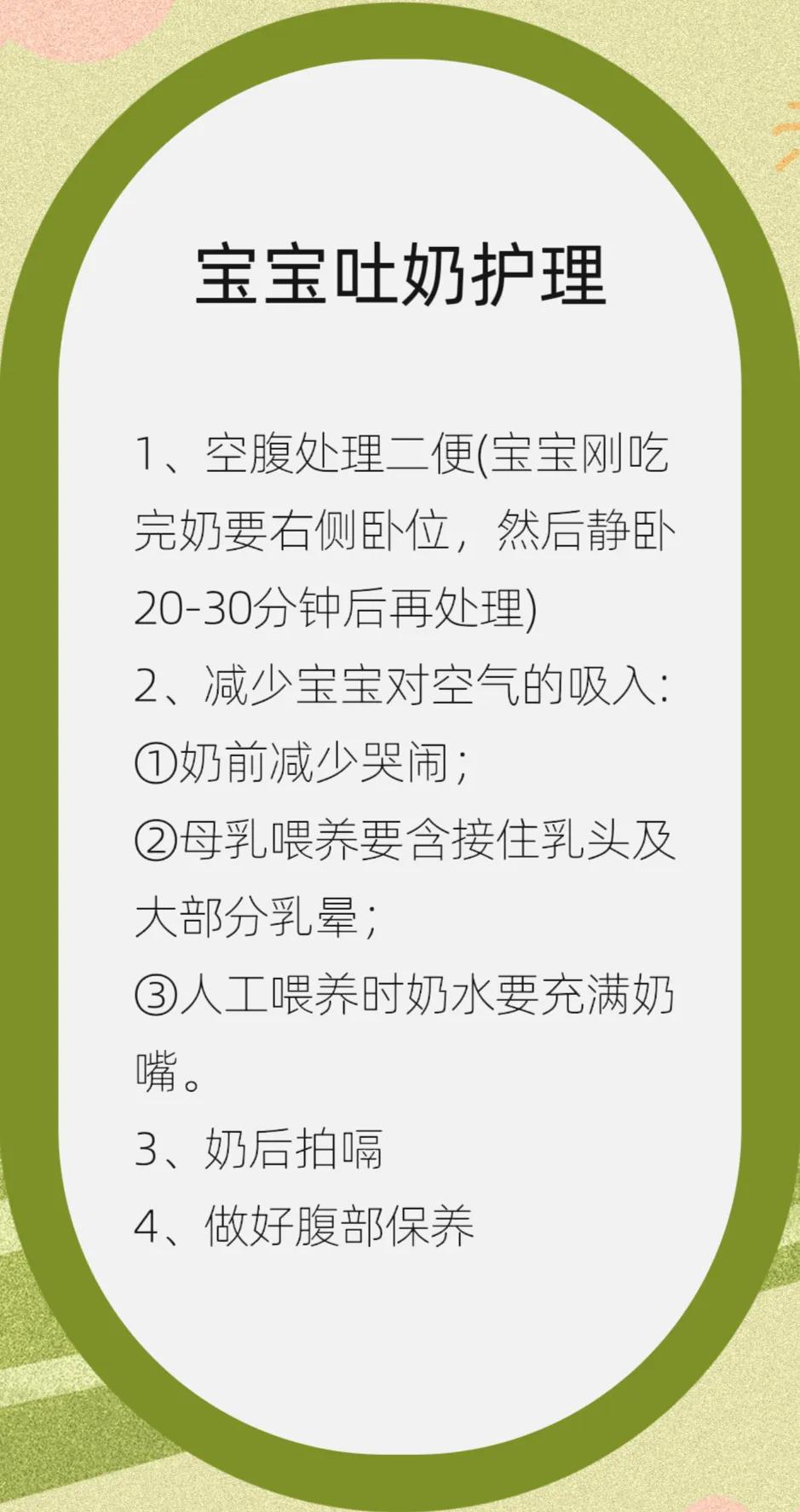 宝宝喂完奶后拉屎老是吐奶,宝宝吃完奶后吐奶粘粘的