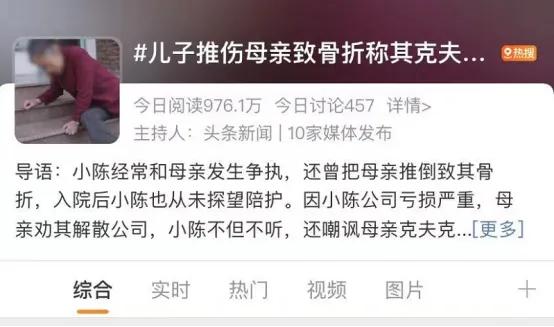 不孝子骂妈妈,不孝子怒骂母亲全集